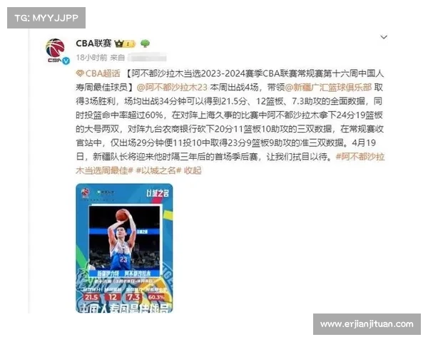 CBA联赛SP赛事深度聚焦球员风采与赛场风云分析