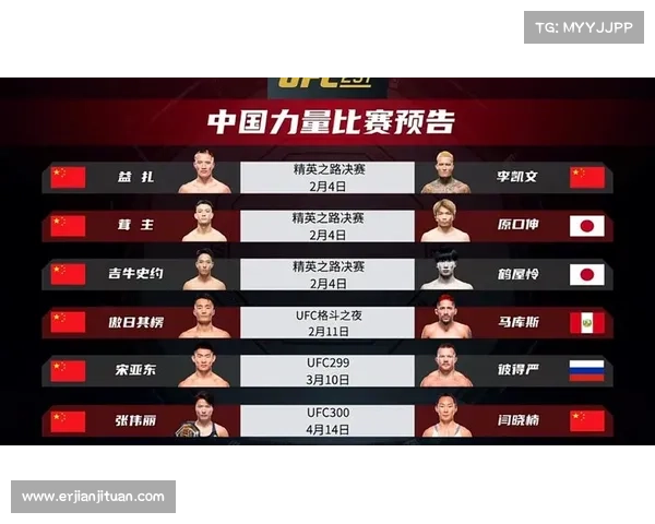 ufc中国选手比赛安排