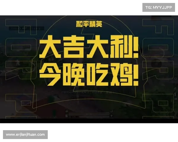 绝地求生官网直播赛事