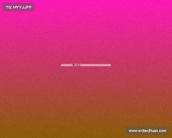 体育运动赛事排行_2024全球十大体育赛事排行榜权威发布巅峰盛事一览