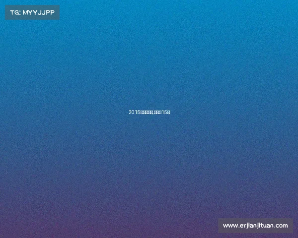 2015丁俊晖赛事,丁俊晖15冠 2015丁俊晖赛事,丁俊晖15冠