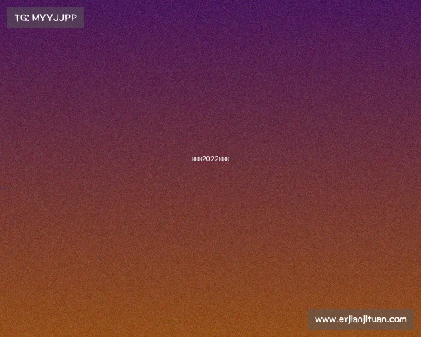 世乒赛2022年时间