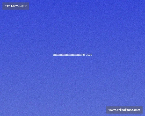 山东全民健身赛事报名、山东省全民健身实施计划2016-2020